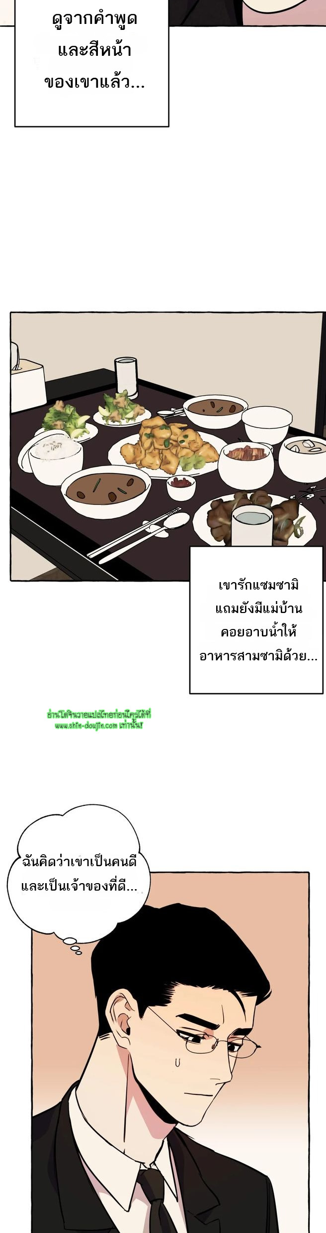 Samsam-ine House EP 13